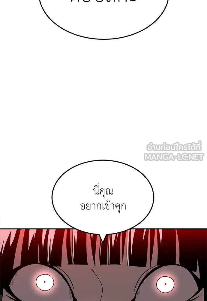 สนามเด็กล่า ตอนที่ 70 รูปที่ 72