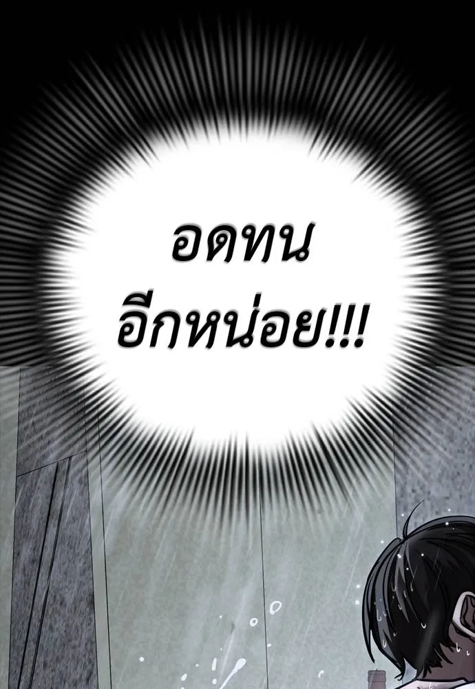 ยมราชลงทัณฑ์ ตอนที่ 55 รูปที่ 124