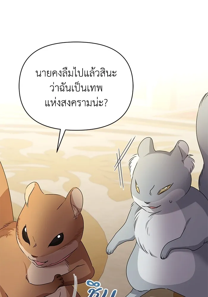 ชีวิตใหม่ในตระกูลมือสังหาร ตอนที่ 45 รูปที่ 94