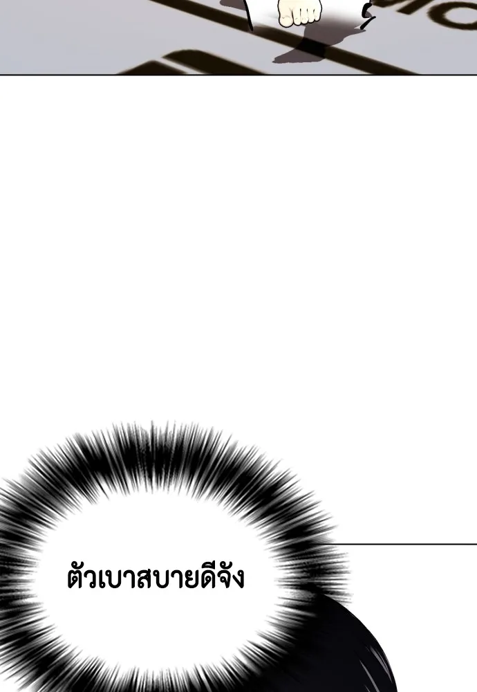 หมาหัวเน่าเก๋าเกินไป ตอนที่ 75 รูปที่ 74