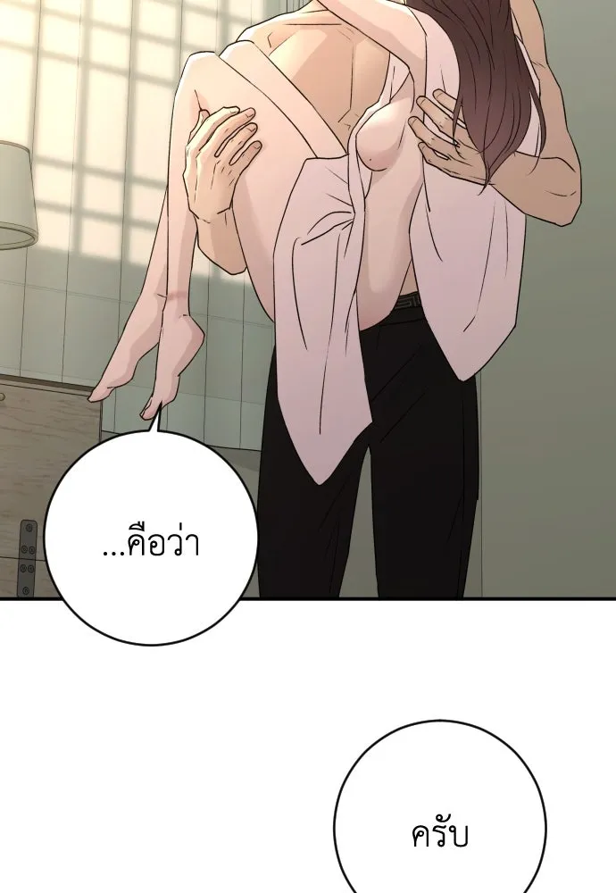 รักไร้ราคา ตอนที่ 39 รูปที่ 26