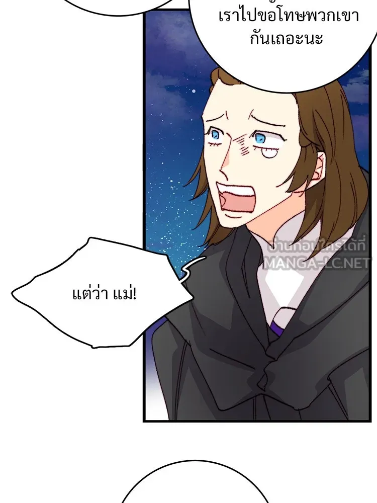 Bring the Love ตอนที่ 123 รูปที่ 12