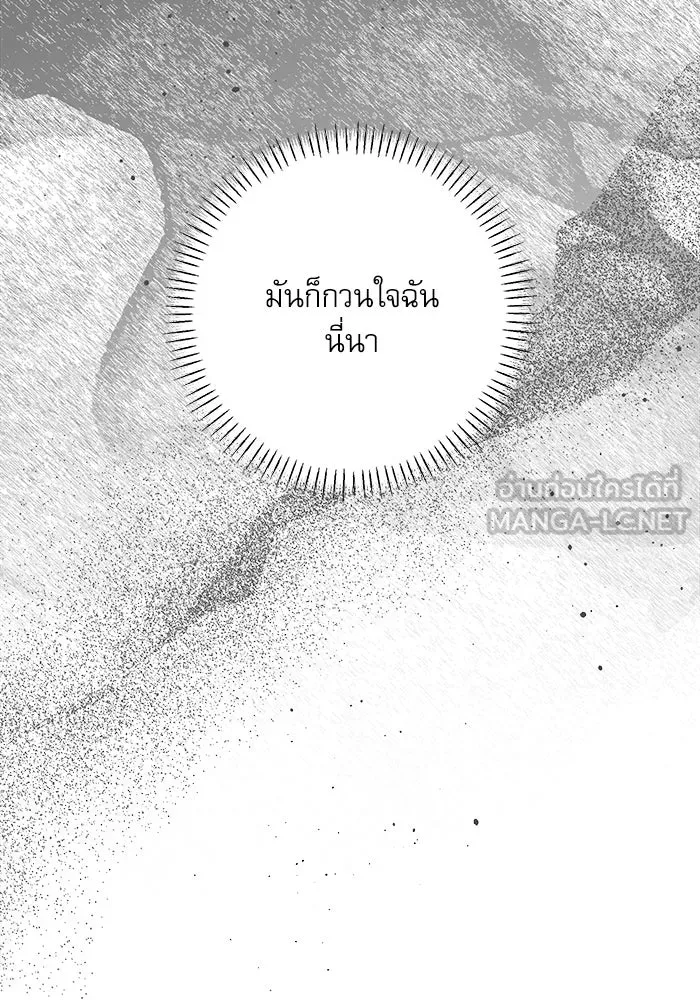 ครอบครัวตัวร้ายปล่อยฉันไปเถอะ ตอนที่ 45 รูปที่ 18