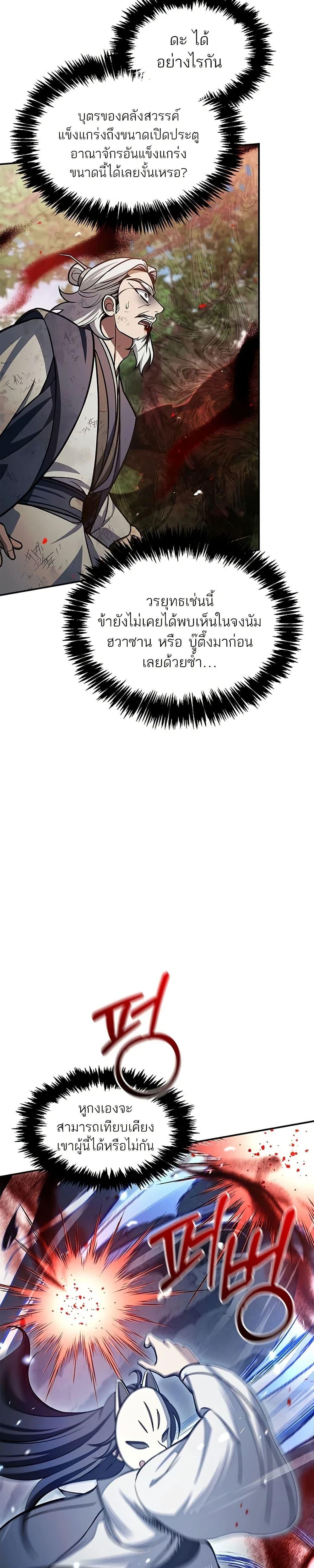 Manga-lc-com อ่านมังงะ อ่านการ์ตูน ออนไลน์ ฟรี Heavenly Grand Archive’s Young Master ตอนที่ 1 2 3 4 5 6 7 8 9 10 11 12 13 14 ฟรี ไม่มีโฆษณา Manga-lc - อ่าน มังงะ อ่าน การ์ตูน ออนไลน์ อ่านมังงะ ฟรี