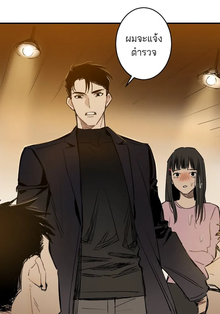 ฉันเปล่าร้องไห้ซะหน่อย ตอนที่ 25 รูปที่ 16