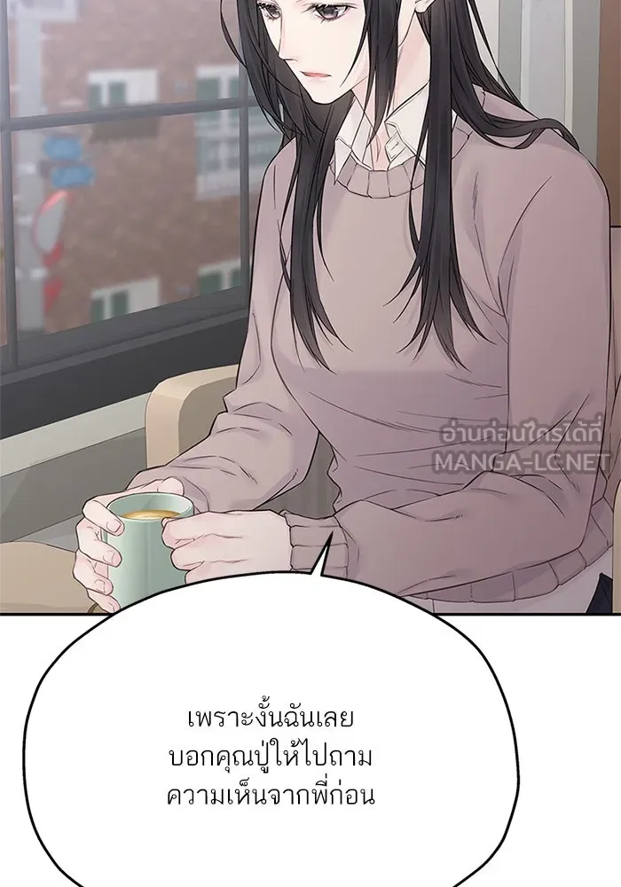 สลับรัก สลับชะตา ตอนที่ 39 รูปที่ 81