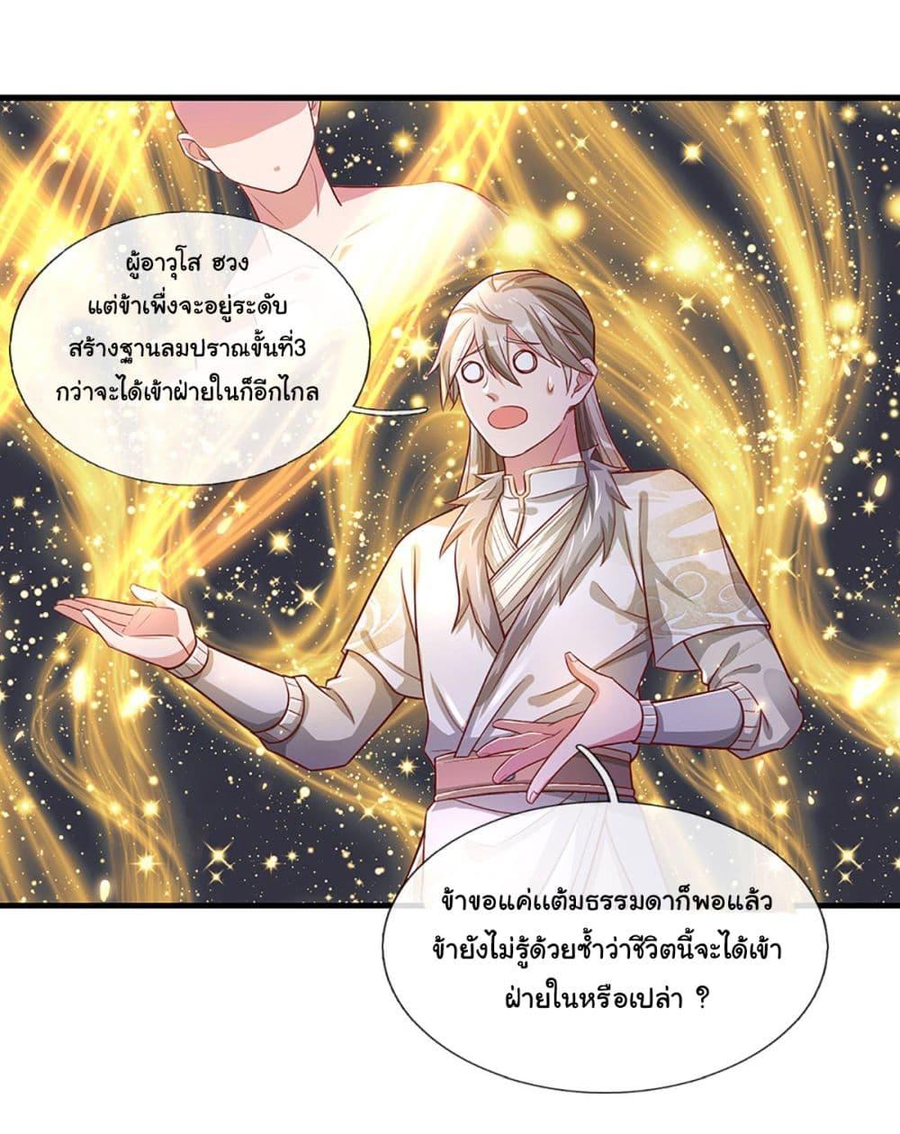 Manga-lc-com อ่านมังงะ อ่านการ์ตูน ออนไลน์ ฟรี Immortal Cultivation With Pills Paid by Cash Will Only Lead to Immortality ตอนที่ 1 2 3 4 5 6 7 8 9 10 11 12 13 14 ฟรี ไม่มีโฆษณา Manga-lc - อ่าน มังงะ อ่าน การ์ตูน ออนไลน์ อ่านมังงะ ฟรี