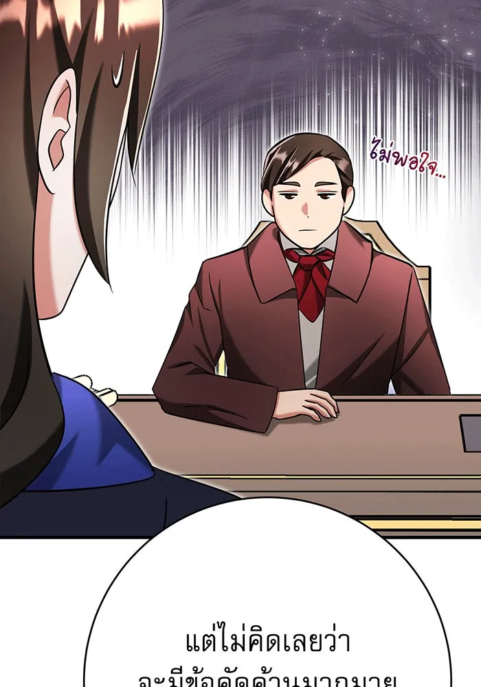 นางร้ายที่ไหนจะมีคุณธรรม ตอนที่ 141 รูปที่ 26