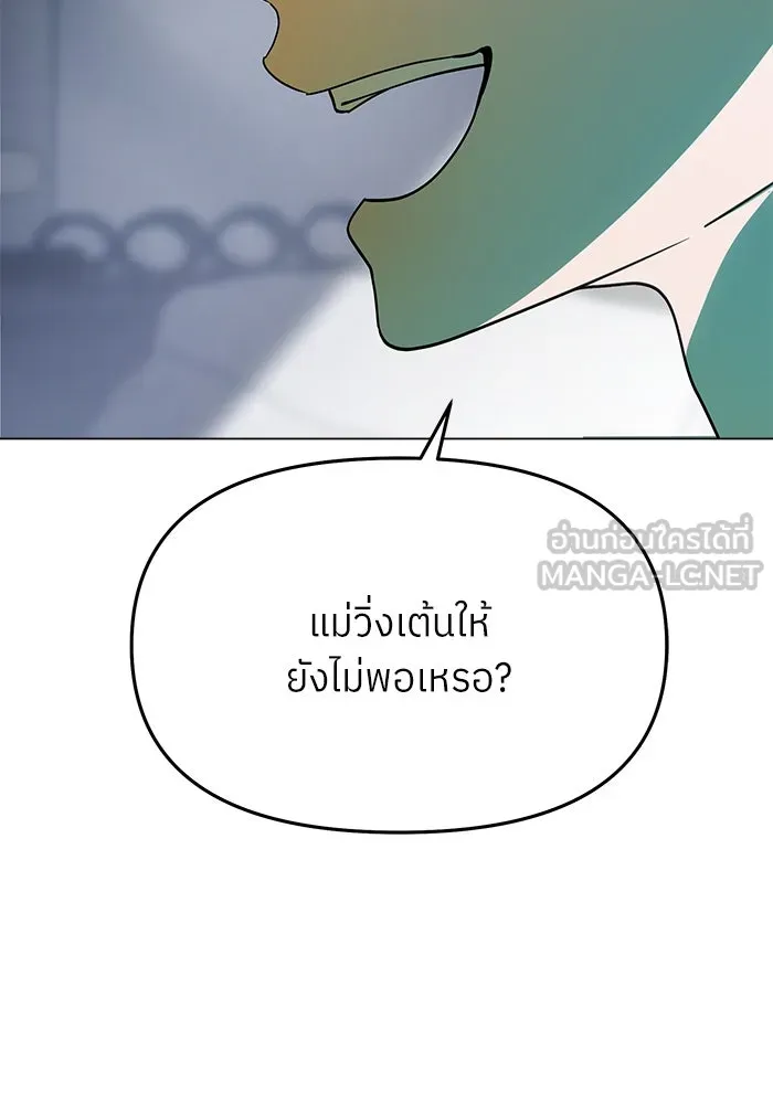 ย้อนเวลามาเป็นมักเน่ ตอนที่ 56 รูปที่ 87