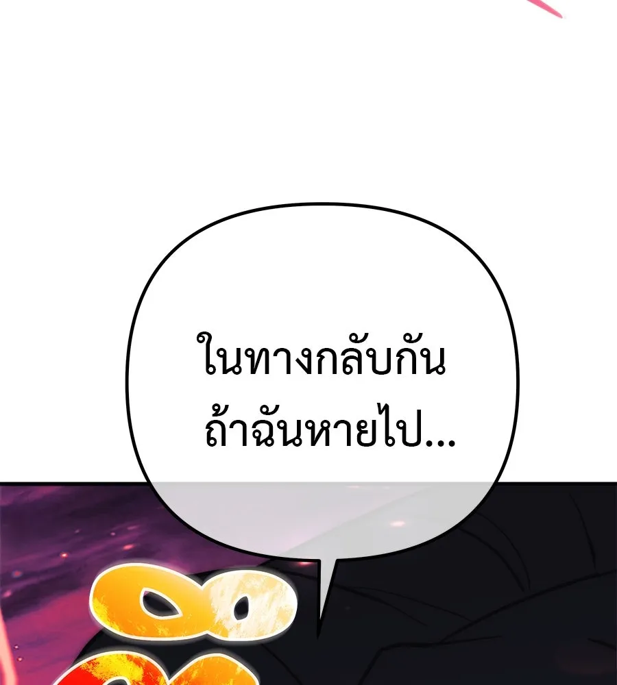 สัปดาห์นี้งดอัปตอนใหม่ ตอนที่ 119 รูปที่ 85