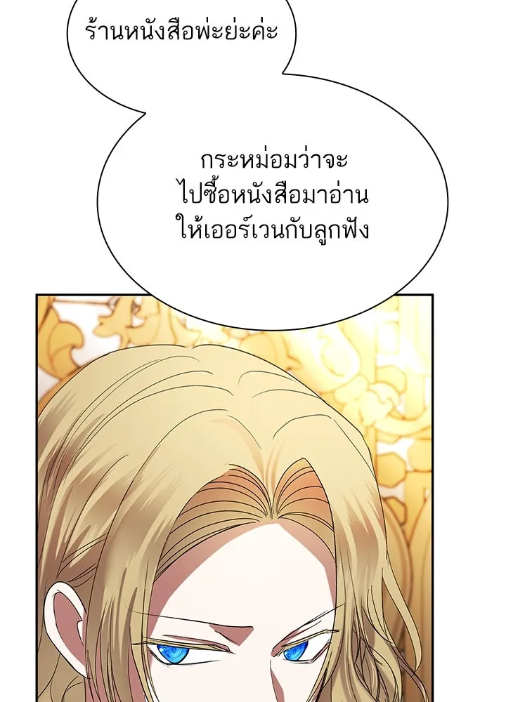 อดีตภรรยาของพระเอกหนุ่มจอมคลั่งรัก ตอนที่ 43 รูปที่ 40