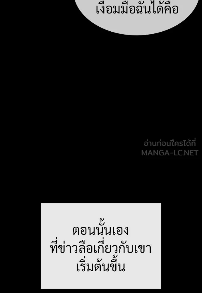 นักฆ่าย้อนวัย ตอนที่ 70 รูปที่ 66
