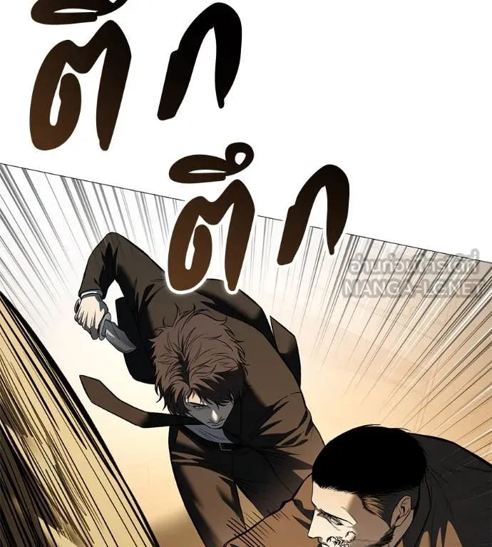 มัจจุราชชุดแดง ตอนที่ 17 รูปที่ 15