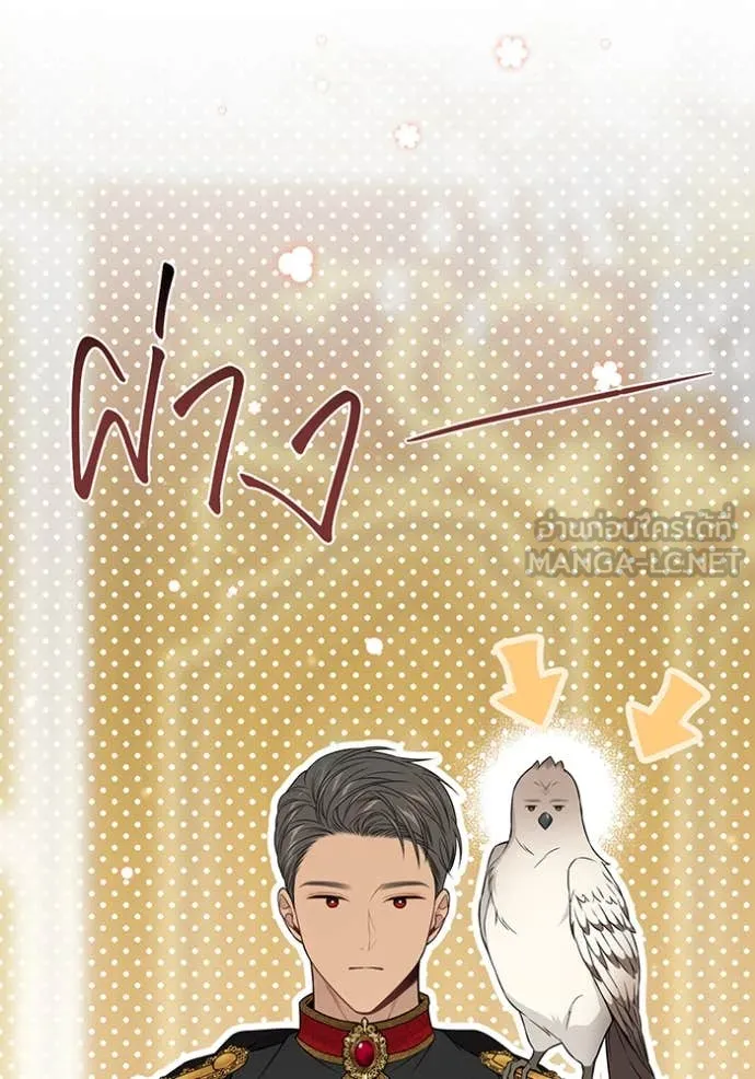 ห้องนอนลับ ตอนที่ 146 รูปที่ 20