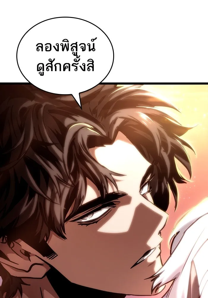 หลังวันสิ้นโลก ตอนที่ 93 รูปที่ 74