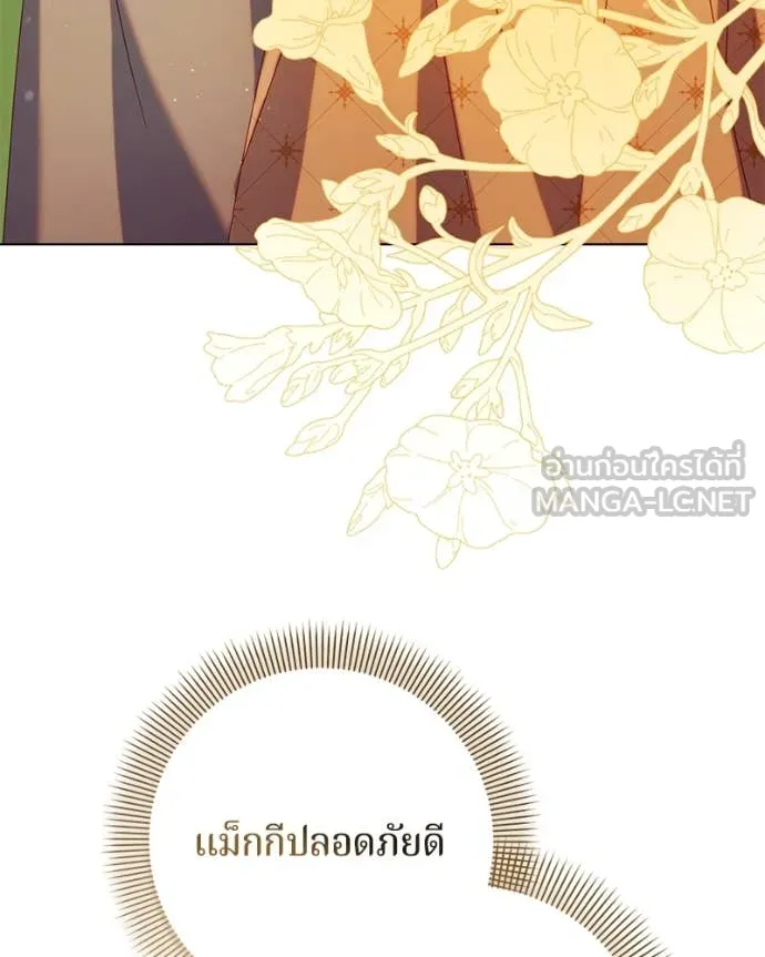 ถ้าเป็นนางร้าย ตอนที่ 25 รูปที่ 99