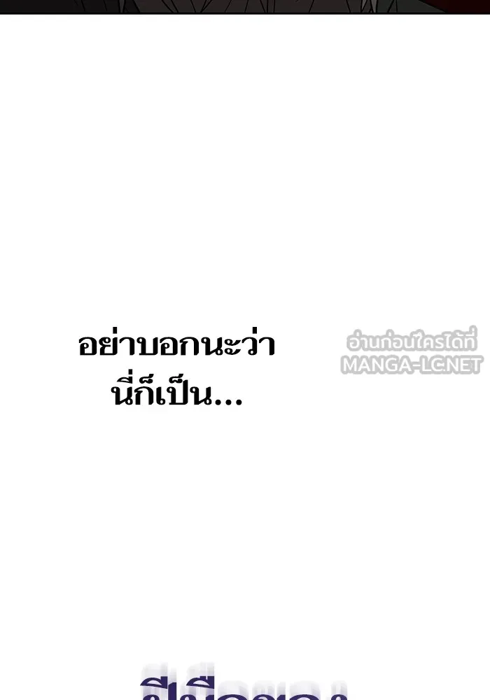 ผู้เล่นขั้นเทพแห่งหอคอยฝึกสอน ตอนที่ 200 รูปที่ 66