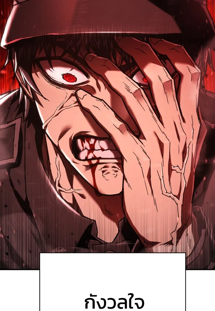 เพชฌฆาตลงทัณฑ์ ตอนที่ 16 รูปที่ 151