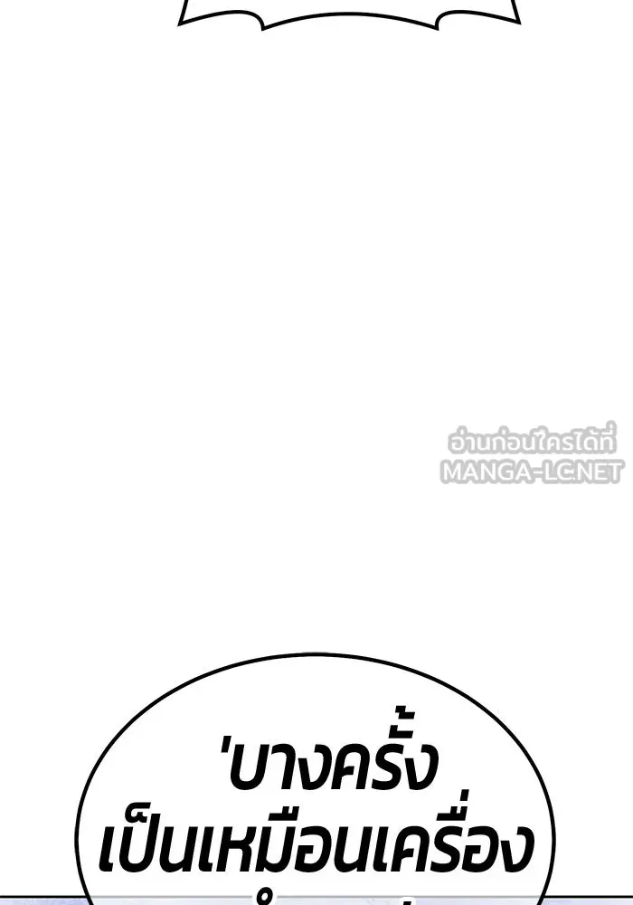 +99 ท่อนไม้พร้อมบวก ตอนที่ 9 ปนเปื้อน (4) รูปที่ 96