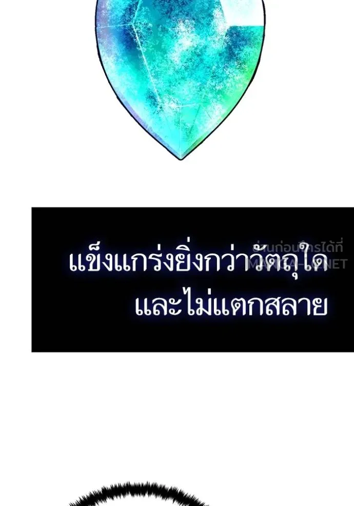 Return to Player ตอนที่ 181 รูปที่ 96