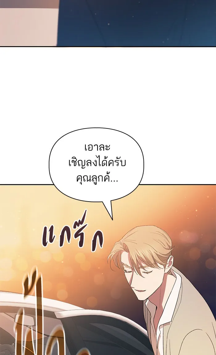 My S-Class Hunters ตอนที่ 47 ก่อนอื่นก็เดต (2) รูปที่ 58