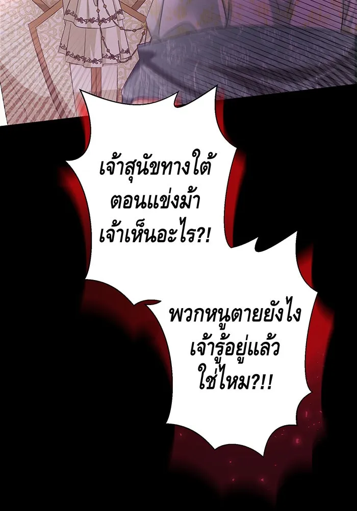 นางร้ายที่ไหนจะมีคุณธรรม ตอนที่ 83 รูปที่ 94