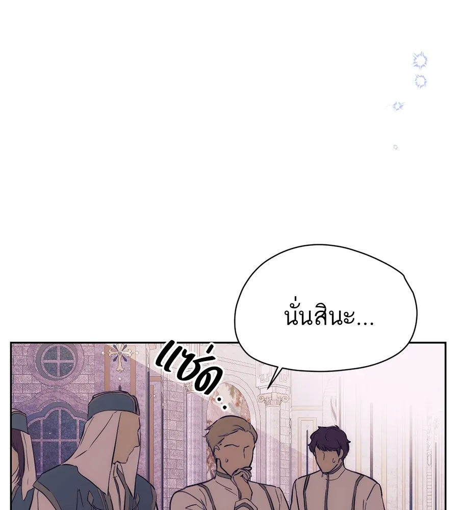 ทางหลุดพ้นของนักบุญลวง ตอนที่ 1 รูปที่ 100