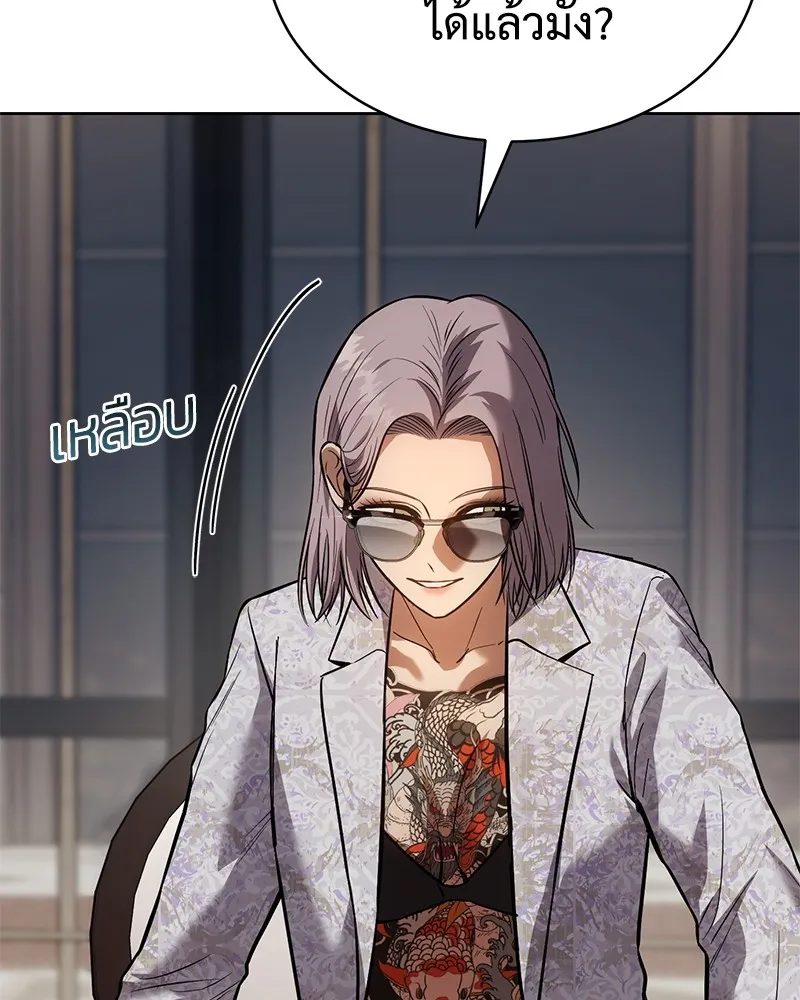 แบคXX ตอนที่ 46 รูปที่ 193