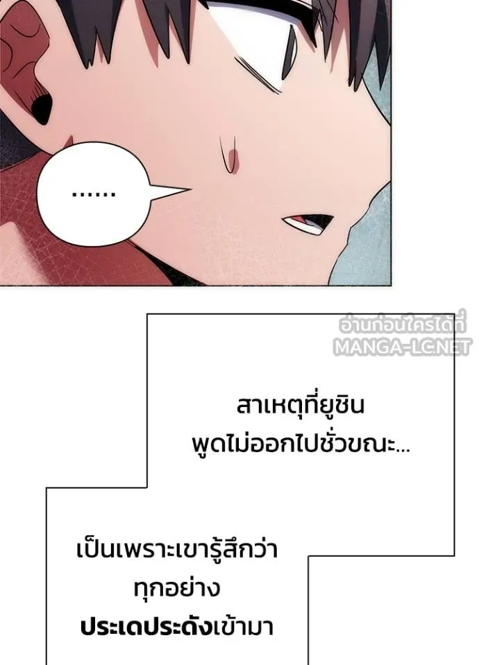 คืนแห่งโทแกบี ตอนที่ 59 รูปที่ 162