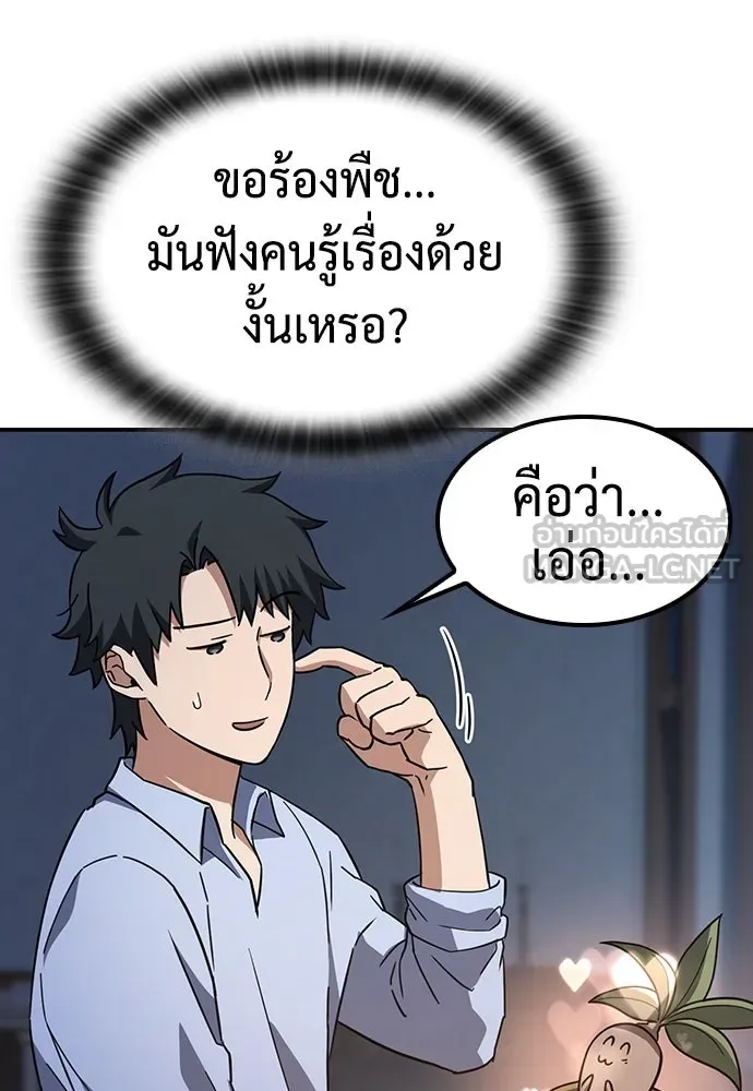 คลินิกสัตว์ต่างโลกของคิมโอจิน ตอนที่ 7 รูปที่ 87