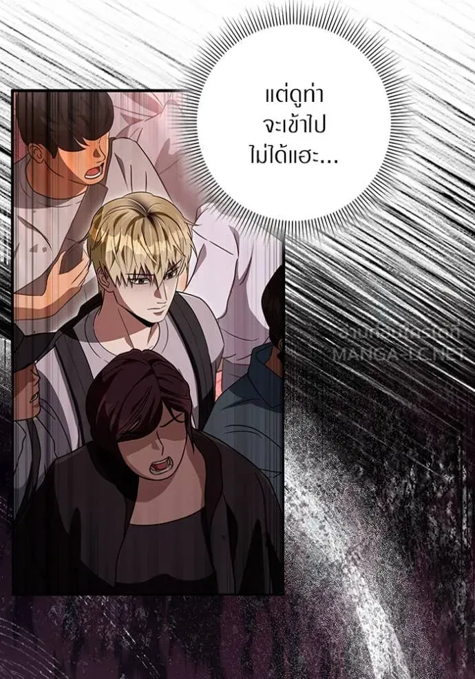 เชื่อเถอะ ฉันเป็นฮัน ตอนที่ 53 รูปที่ 56