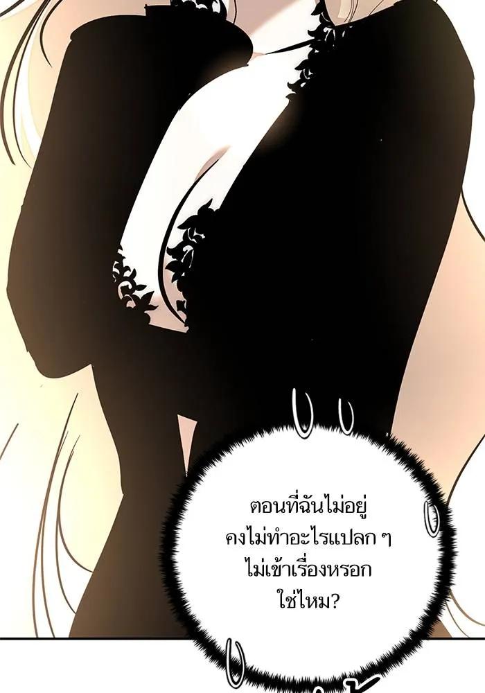 Return to Player ตอนที่ 153 รูปที่ 106