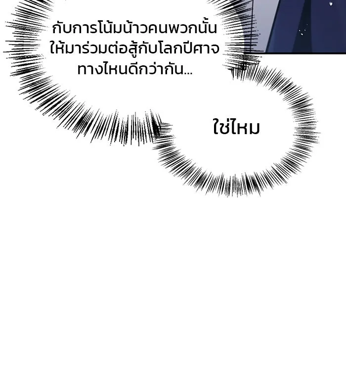 ผมไม่ได้เก่งอย่างที่คิด ตอนที่ 56 รูปที่ 56