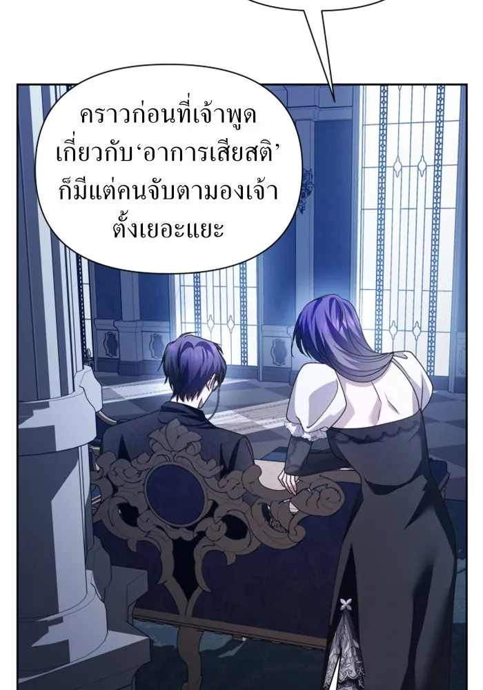 ชิงชีวิตพลิกลิขิตชะตา ตอนที่ 107. เริ่มเคลื่อนไหว รูปที่ 68