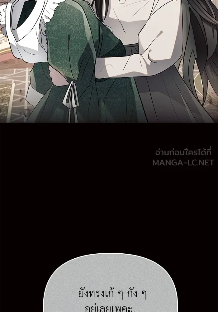 แอชสตาร์ต ตอนที่ 11 รูปที่ 78