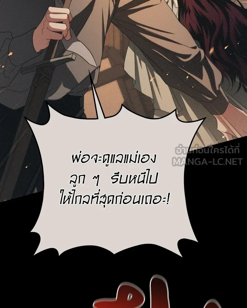 ดัชเชสเชลย ตอนที่ 52 รูปที่ 36