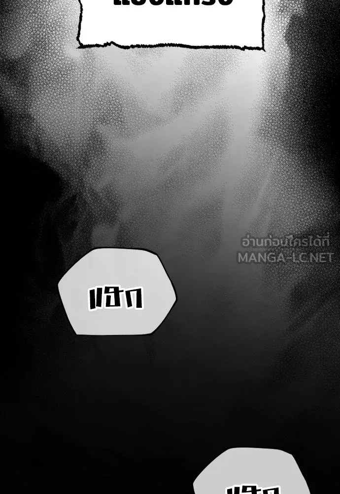 เส้นทางสู่เทพมาร ตอนที่ 1 รูปที่ 3