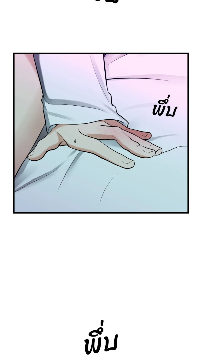 ตื่นมาอีกทีก็เป็นนายเอกไปซะแล้ว ตอนที่ 68 (ตอนพิเศษ3) รูปที่ 28