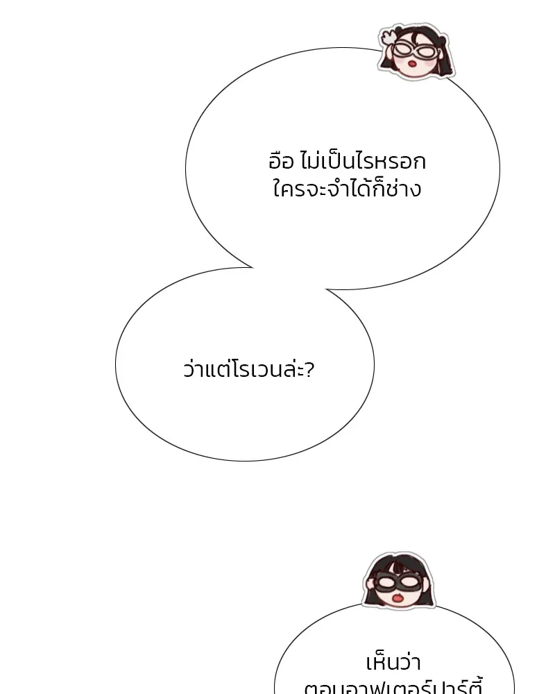 เซเรน่า ตอนที่ 65 รูปที่ 53