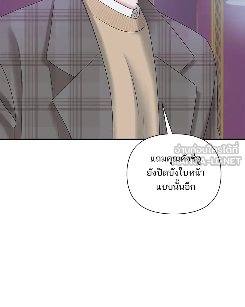 สามีที่ไม่ได้ขอ ตอนที่ 37 รูปที่ 108
