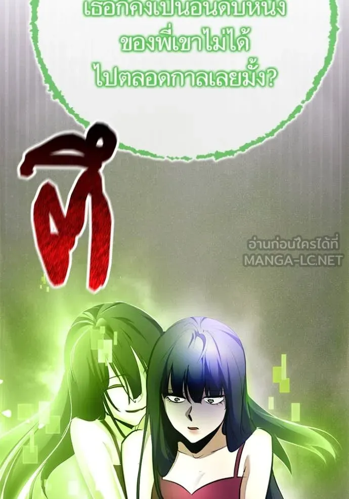 Return to Player ตอนที่ 197 รูปที่ 46