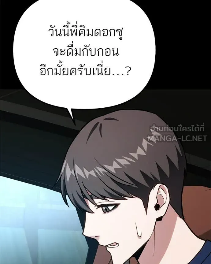 โทษที พื้นที่นี้ ตอนที่ 67 รูปที่ 160