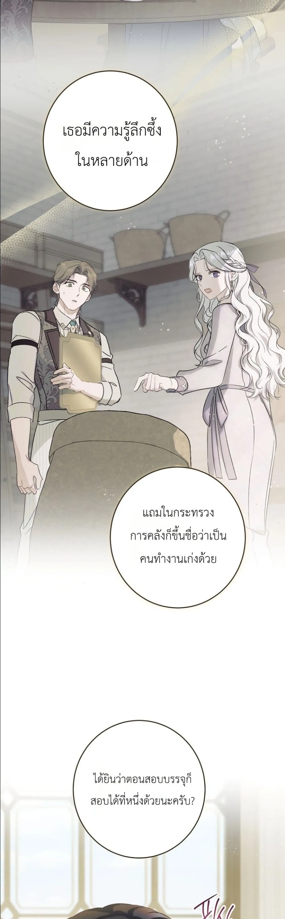 Manga-lc-com อ่านมังงะ อ่านการ์ตูน ออนไลน์ ฟรี Dating the Emperor in Secret, but I Don’t Know About It ตอนที่ 1 2 3 4 5 6 7 8 9 10 11 12 13 14 ฟรี ไม่มีโฆษณา Manga-lc - อ่าน มังงะ อ่าน การ์ตูน ออนไลน์ อ่านมังงะ ฟรี
