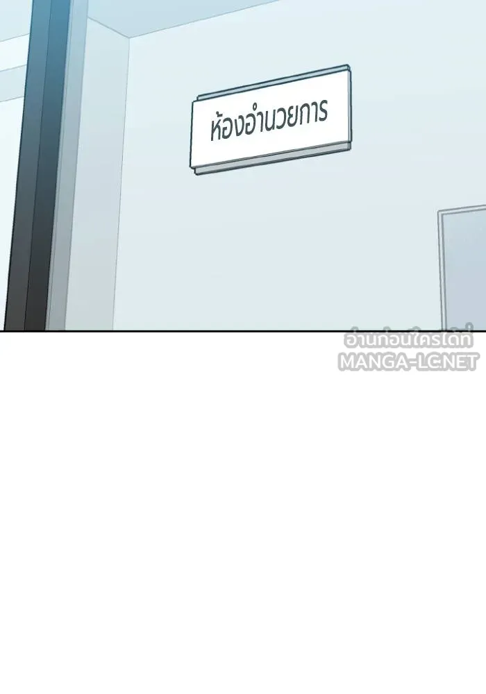 ราชาแห่งอ็อกทากอน ตอนที่ 96 รูปที่ 54