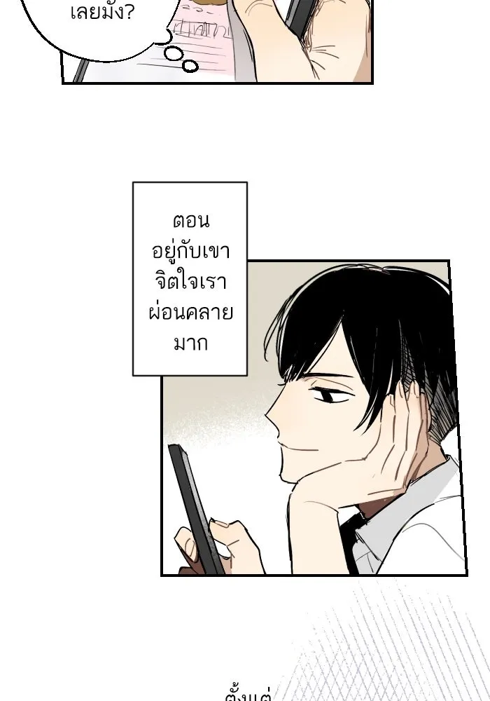 ฉันเปล่าร้องไห้ซะหน่อย ตอนที่ 16 รูปที่ 20