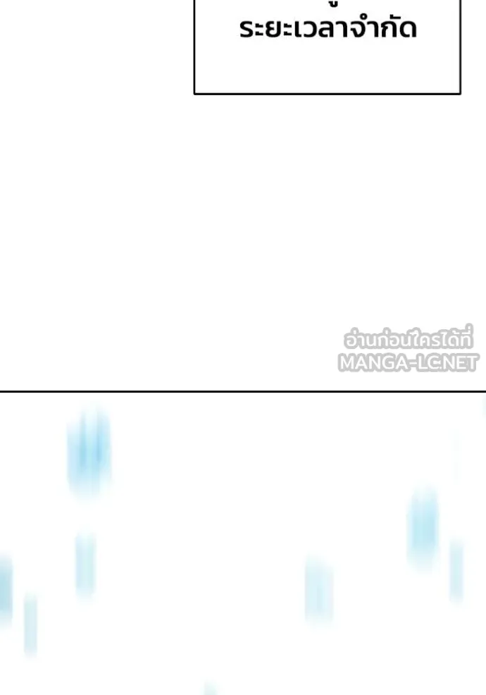 เยาวชนคนคุก ตอนที่ 60 รูปที่ 234