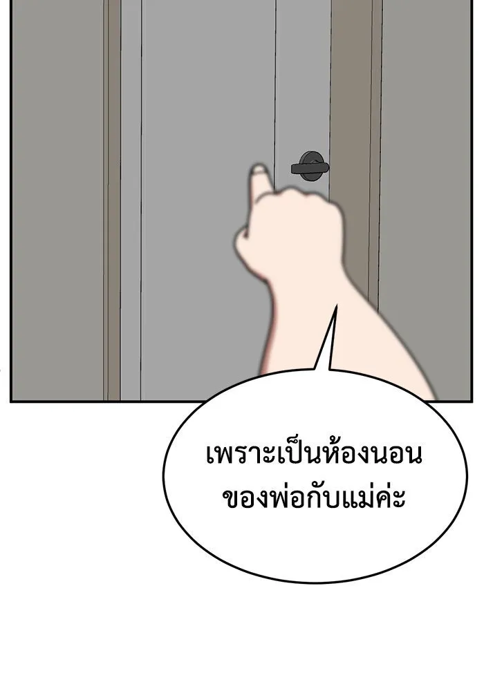 ช่วยเปลี่ยนฉันที ตอนที่ 266. ซีซัน 2 รูปที่ 163