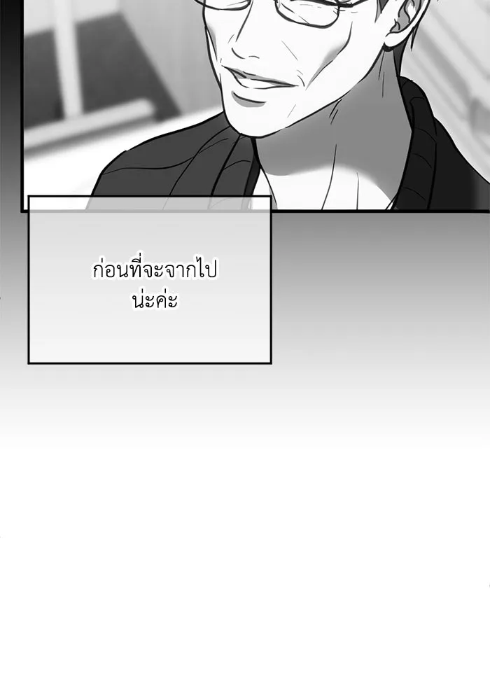 ชีวิตรักฉบับเดจาวู ตอนที่ 41 รูปที่ 67