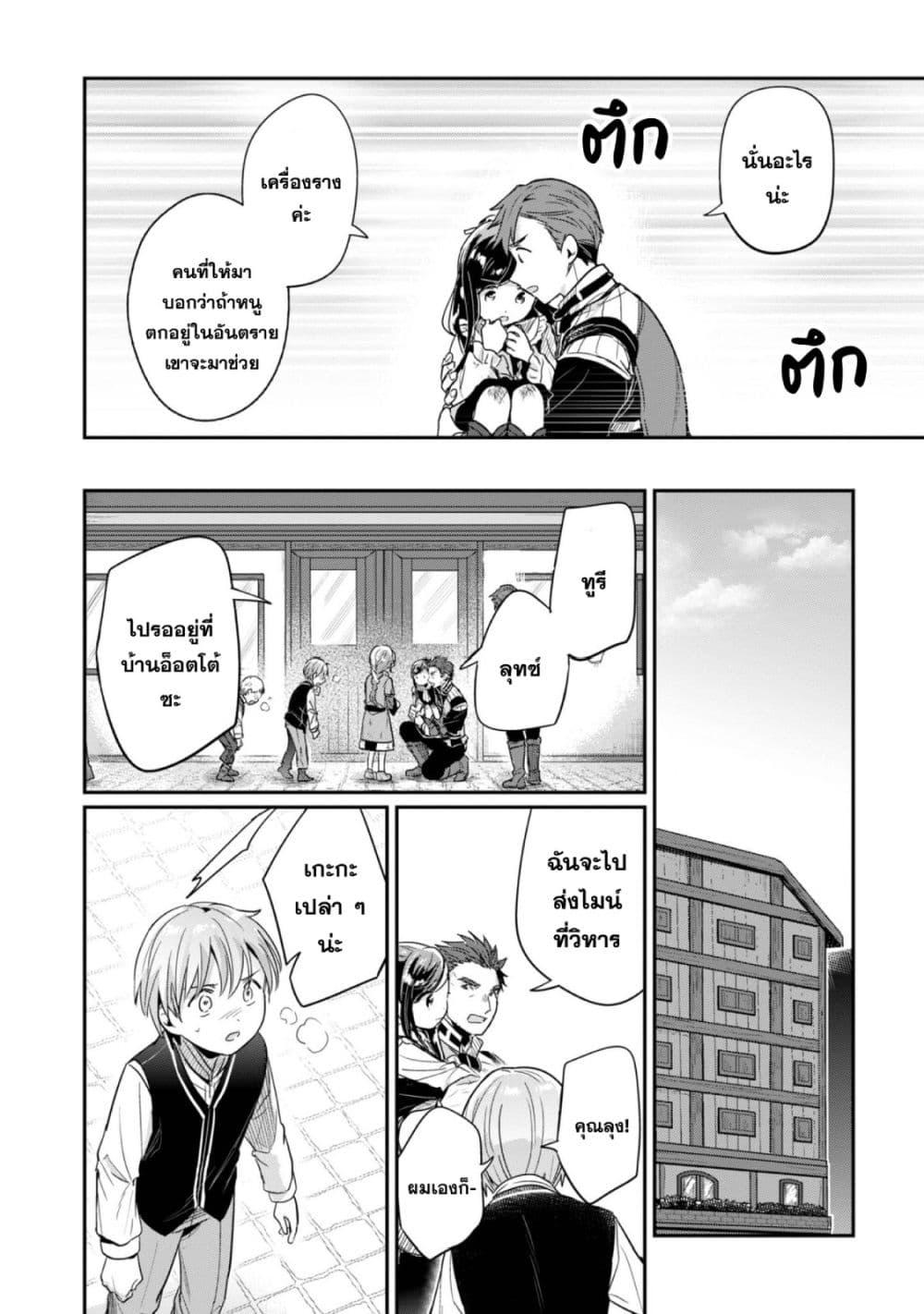 Manga-lc-com อ่านมังงะ อ่านการ์ตูน ออนไลน์ ฟรี Honzuki no Gekokujou Part 2 ตอนที่ 1 2 3 4 5 6 7 8 9 10 11 12 13 14 ฟรี ไม่มีโฆษณา Manga-lc - อ่าน มังงะ อ่าน การ์ตูน ออนไลน์ อ่านมังงะ ฟรี
