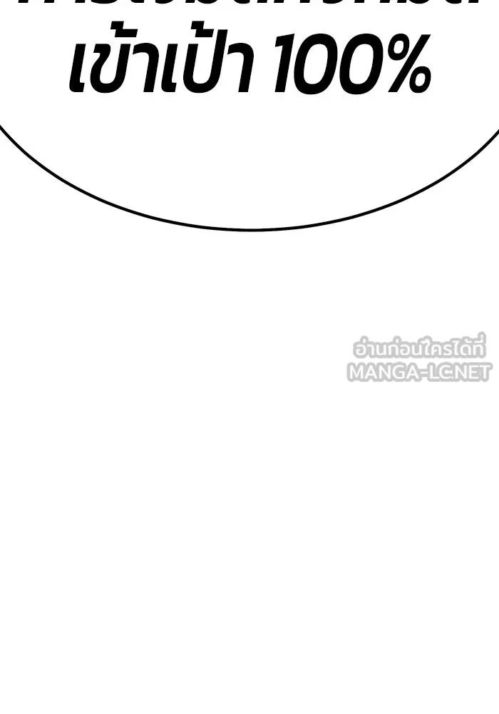 +99 ท่อนไม้พร้อมบวก ตอนที่ 80 รูปที่ 423